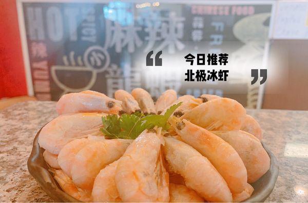 the north-pole iced shrimp 北极冰虾