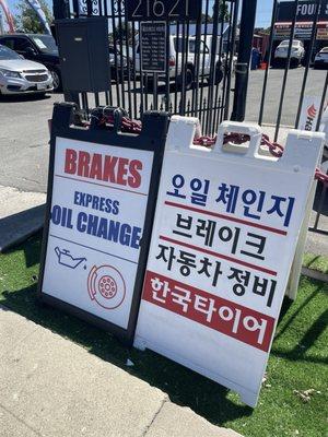 Brake and oil change