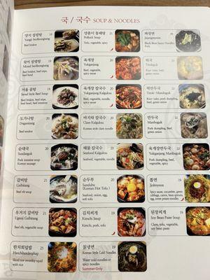 Menu - soups and noodles