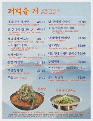 Hotpot/stew menu