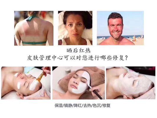 夏天炎热，皮肤暴晒后修复 After sunburns recovery treatment