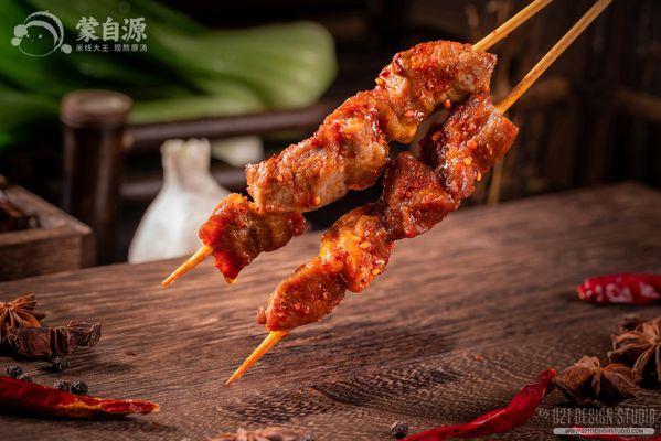 Lamb Skewer