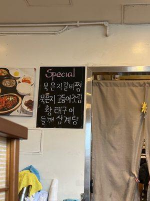 Stew specials on wall