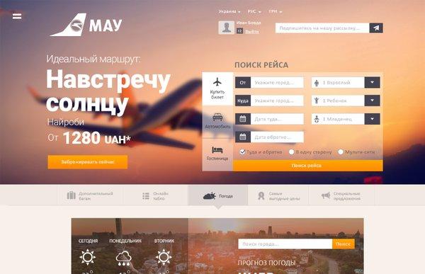 Concept for Airline website redesign