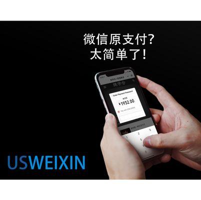 USWEIXIN