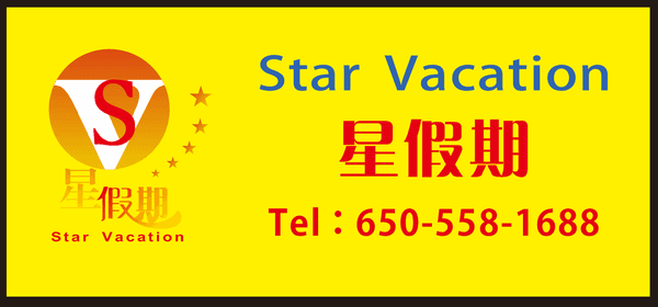 Star Vacation