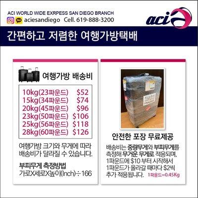 Fast&reliable&cheapest way to send anything to S.Korea