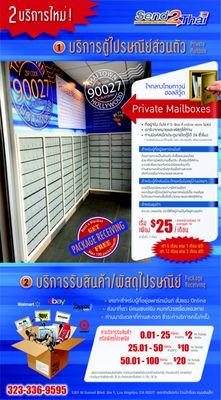 Offering Private Mail Boxes, Free Packing, Shipping, Freight, Notary, Small Business Solutions