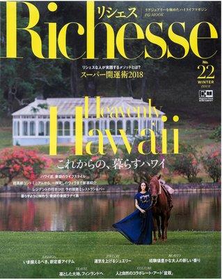 Features in Japanese magazine