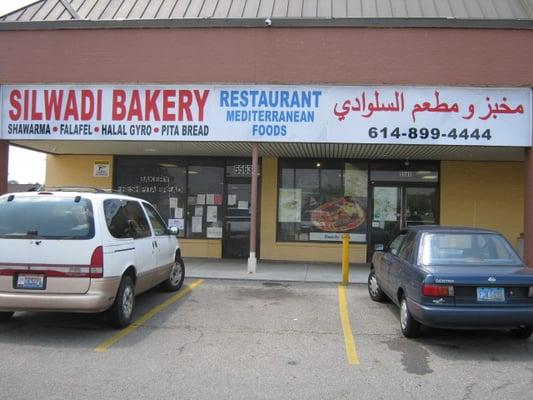 Silwadi Bakery