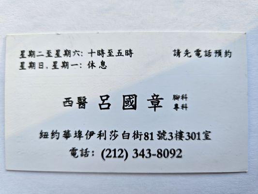 Business card - back