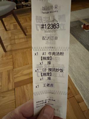 Asian language receipt for WRONG ORDER