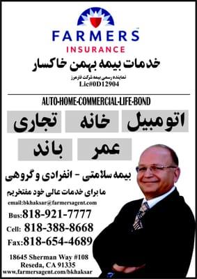 Bahman Khaksar Insurance