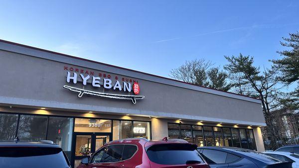 Hyeban - Korean BBQ & Sushi in Ellicott city, MD