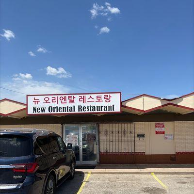 Entrance to the best food in town!