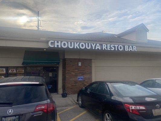 Friday, 14 April 2023 -- Outside Choukouya Nigerian Restaurant