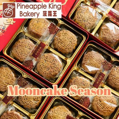 Mooncake Season starts this weekend!