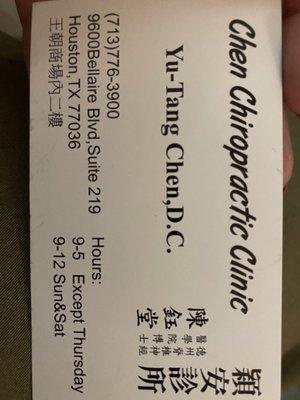 Chen Chiropractic Clinic