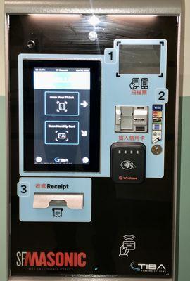 TIBA Credit Card Station plus touchless payments