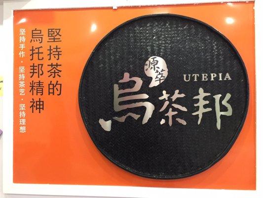 Utepia logo