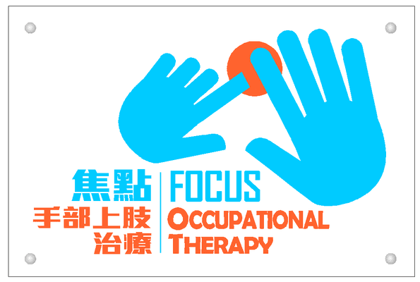 Focus OT is a Hand Therapy Specialists Practice since 2010.  We welcome your feedback to help us to continually improve our service!