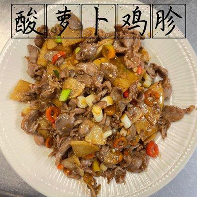 Chicken Gizzard with Pickled Turnip酸萝卜鸡珍