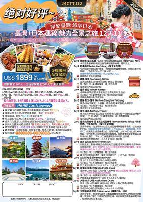 Japan taiwan bus tour