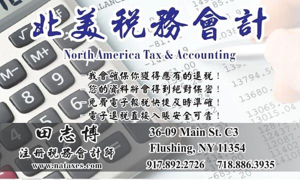 North America Tax & Accounting LLC