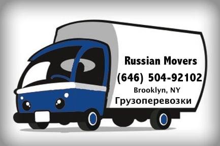 Russian Movers of Brooklyn NY | (646) 504-9210