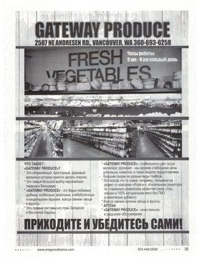 Russian advertisement in Afisha magazine