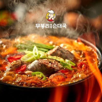 Spicy Soon Dae-Guk