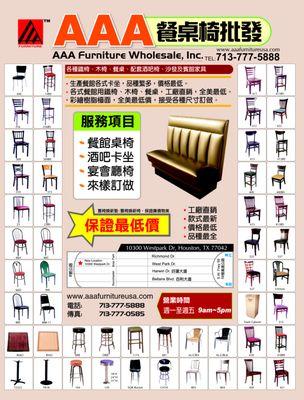 We carry restaurant chairs, stools, tables, booths, indoor/outdoor, metal/wood; best price, highest quality, friendly service since 1996.