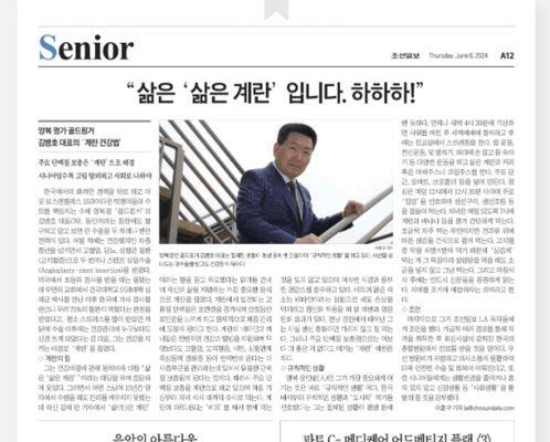 News article from Chosun Daily