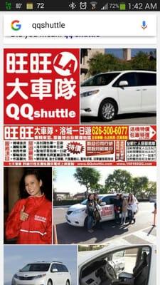 QQ Shuttle