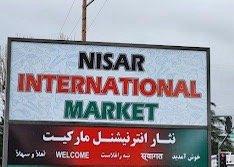 Nisar International Market