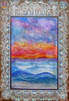 Arizona Ketubah