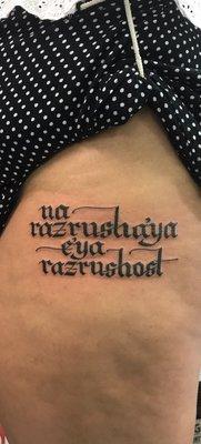 Custom text tattoo by Mav Mess 7/25/17.