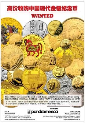 We are active buyers for all gold & silver coins - especially modern Chinese coins!