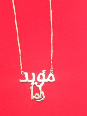 Custom name plate in Arabic 18k gold.