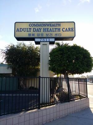 Commonwealth Adult Day Healthcare Center