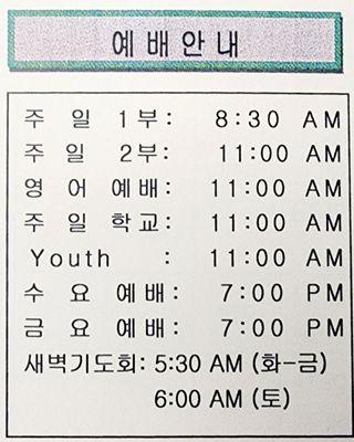 Worship Schedule