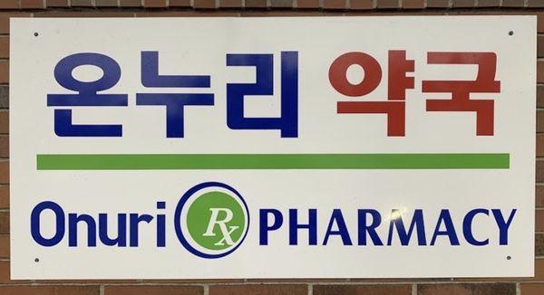 Onuri pharmacy