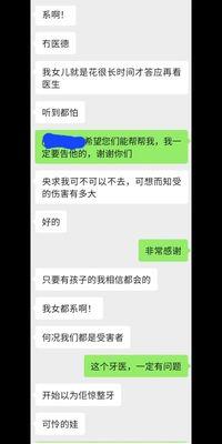 这个医的评价！