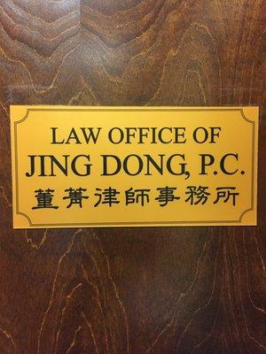 Law offices of Jing Dong, PC