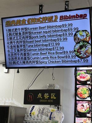 Bibimbap menu