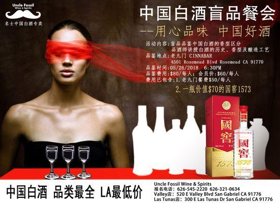 Baijiu tasting on 26 th