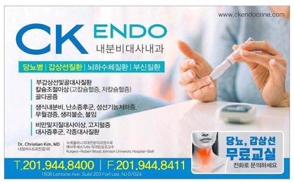 CK Endo