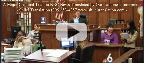 NBC Trial