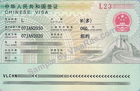 China visa sample