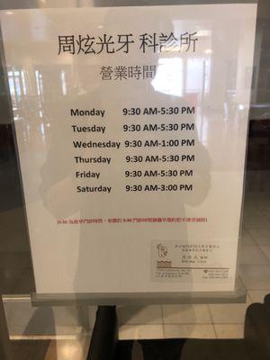 This is new work schedule at this family dental office.  Wot hours have changed.  Only until 5:30 PM.